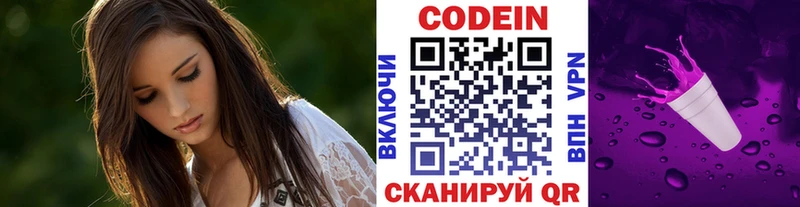 площадка клад  Димитровград  Codein напиток Lean (лин) 