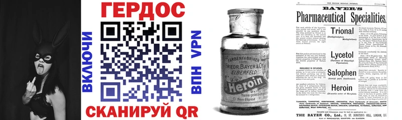 ГЕРОИН герыч  darknet телеграм  Димитровград 