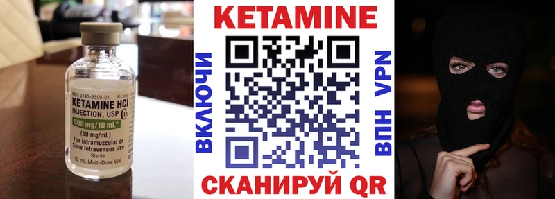 КЕТАМИН VHQ  цены   Димитровград 
